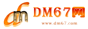 北京-北京金融服务外包公司转让具体流程-DM67信息网